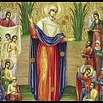 6 ноября - икона Божией Матери «Всех скорбящих Радость»